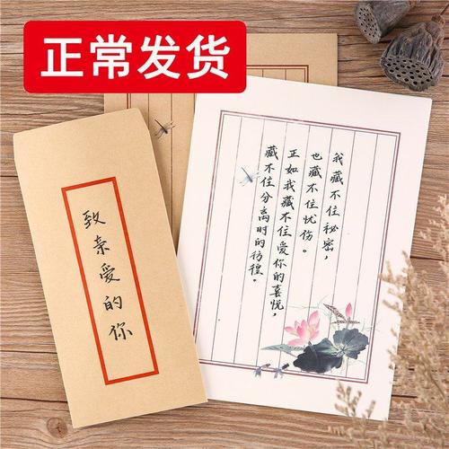 和风国风信纸韩国牛皮纸古风信笺年节