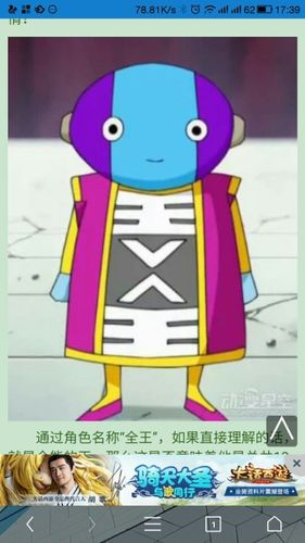 龙珠超全王是干什么的?谁有资料?