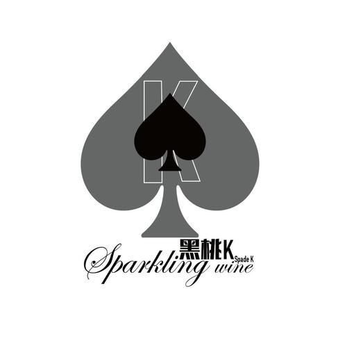 黑桃k spade k sparkling wine等待实质审查