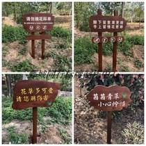 广告牌木定制户外防腐指示牌户外花草标牌标识爱护牌景观园林牌