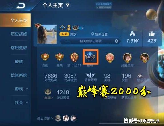 原创巅峰赛2000分玩家因连跪,被天美当成演员误封,晒出战绩证明自己