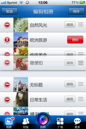 天翼相册是一款基于云计算能力与天翼云超大存储能力的云端个人相册