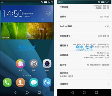 华为p6移动版刷机包p6-t00 emui3.0 官方b706 root权限 精简