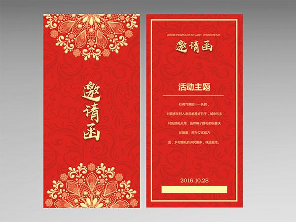 烫金宴会邀请函