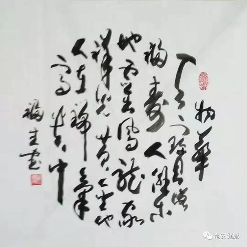 【滴墨斋主】王福生书法作品展
