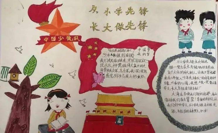 【满意在三明】建宁:积极开展"从小学先锋 长大做先锋" 主题活动