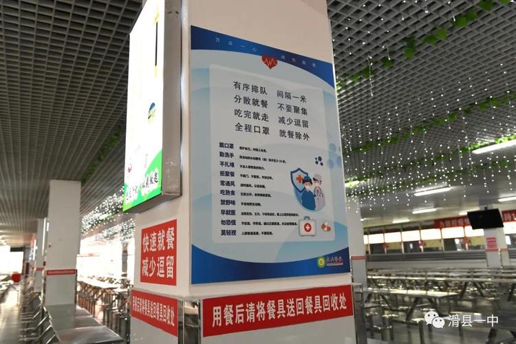 疫情防控就餐宣传标语(东校区)