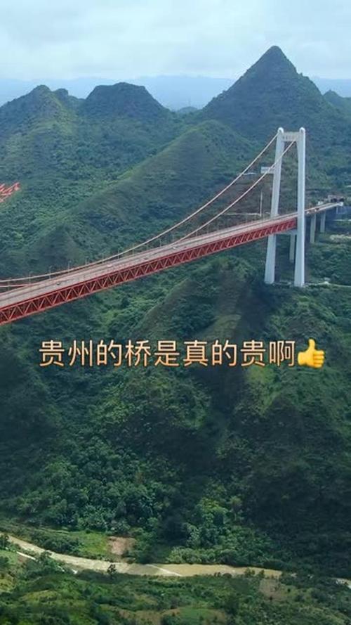 坝陵河大桥贵州最美桥梁之一