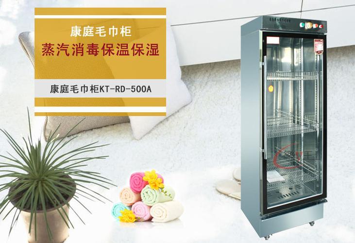 蒸汽毛巾柜西安毛巾消毒柜蒸汽毛巾消毒柜工厂批发销售