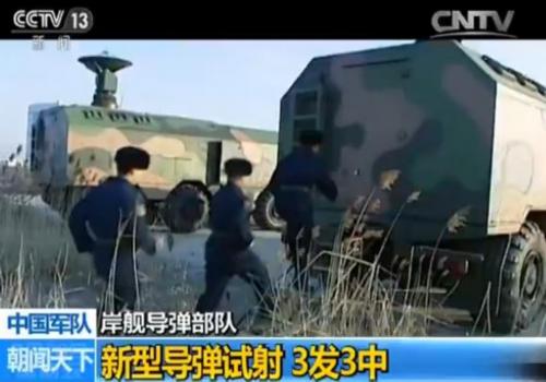 中国军队之岸舰导弹部队 经年磨砺铸就海防利器