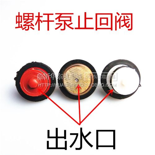 包邮螺杆泵螺杆圆形止回阀 螺杆泵配件 自吸泵水泵回流阀止回水阀