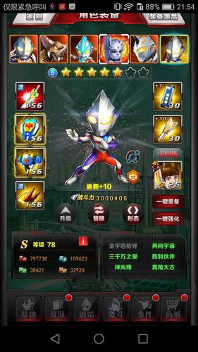 终于300万了小号_奥特曼系列ol_九游论坛