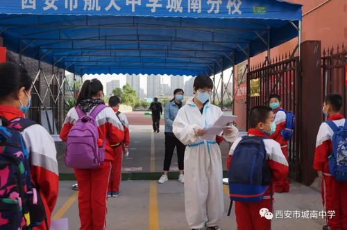 春日和暖,相约城南——西安市城南中学四至六年级复课