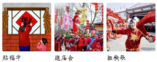 俗称新春,新年,新岁,岁旦,年禧,大年等,口头上又称度岁,庆岁,过年,过