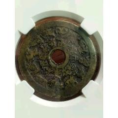 十二生肖八卦花钱