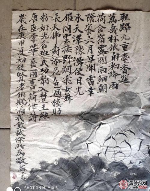 老师鉴定一下这老画是不是苏子余