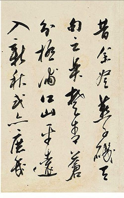 梁巘(清)行书王士禛《渔洋诗话》册 册页