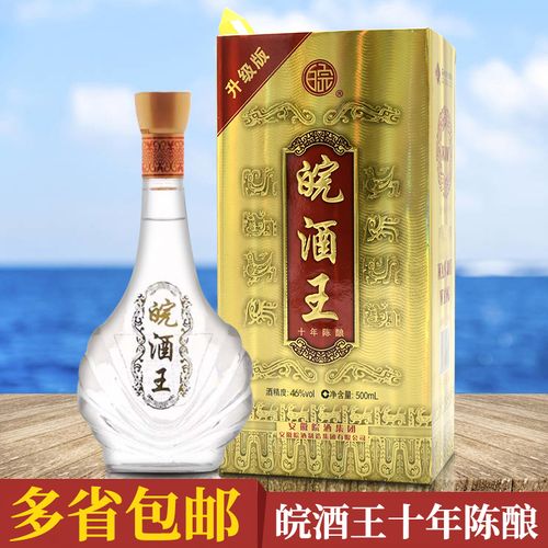 安徽皖酒王酒国产白酒皖酒王500ml礼盒装46度升级版聚