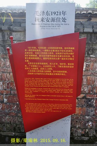 追寻父辈足迹:萍乡安源(图,视频)