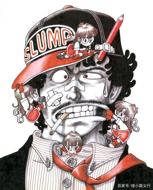 80后漫画鸟山明《阿拉蕾》:则卷千兵卫话梅超人尼可大王山吹老师