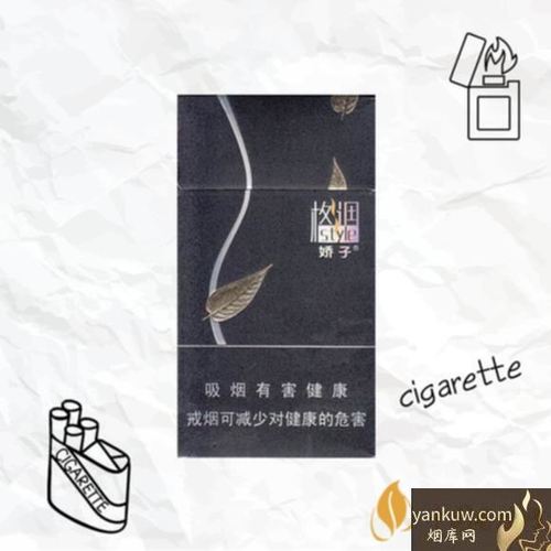 娇子格调短支多少钱一包 娇子格调价格表和图片一览