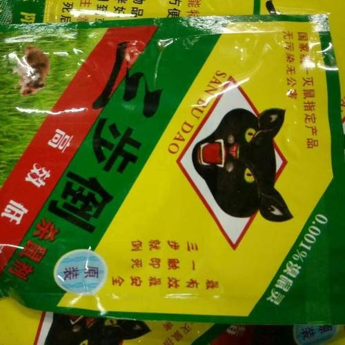 好猫三步倒杀鼠剂