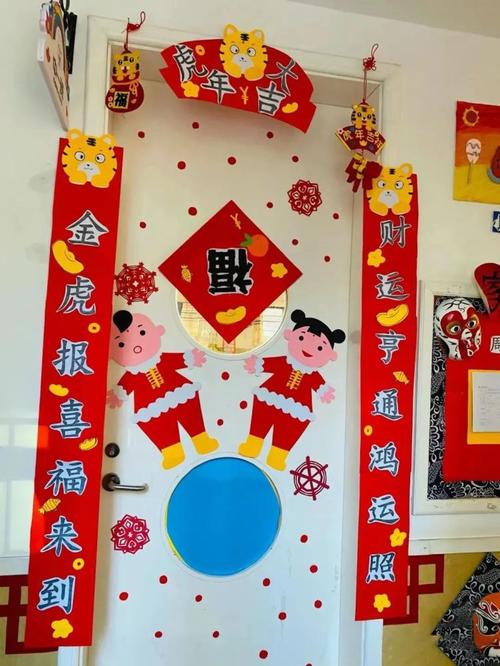 幼儿园2022元旦环创和孩子一起玩转国潮