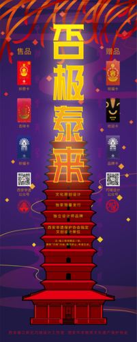 否极泰来