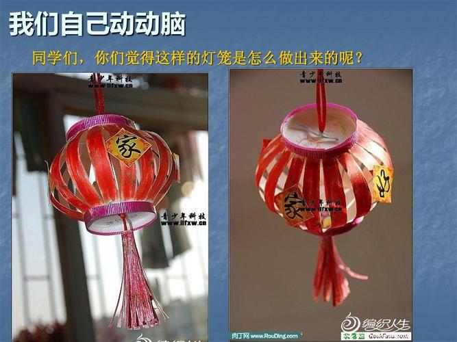 红灯笼(手工制作)ppt