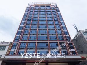 雅斯特国际酒店潮州火车站店