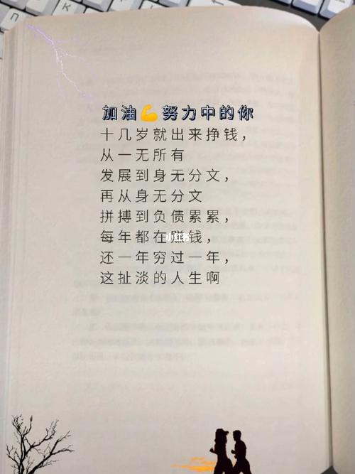 这扯淡的人生伤感文案语录_文案_语录_伤感_赚钱_素材