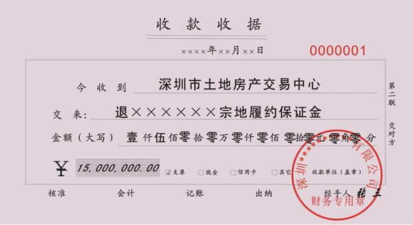 开收据的时候大写数字怎么写