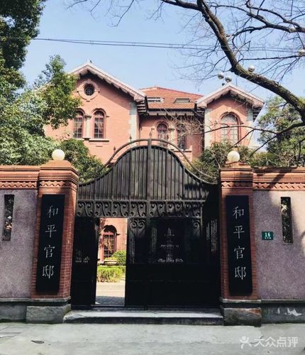 和平官邸(东平路店)-门面图片-上海美食-大众点评网