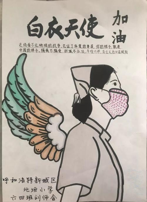 宅出美好生活小学生用画笔祝福白衣天使