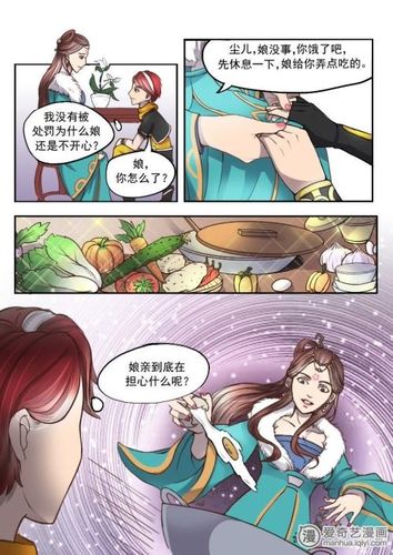 武神主宰秦月池