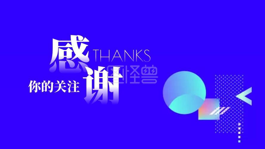蓝色渐变简约感谢关注关注主题抖音背景图