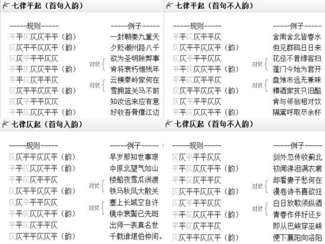 古诗词讲求平仄的道理是什么?
