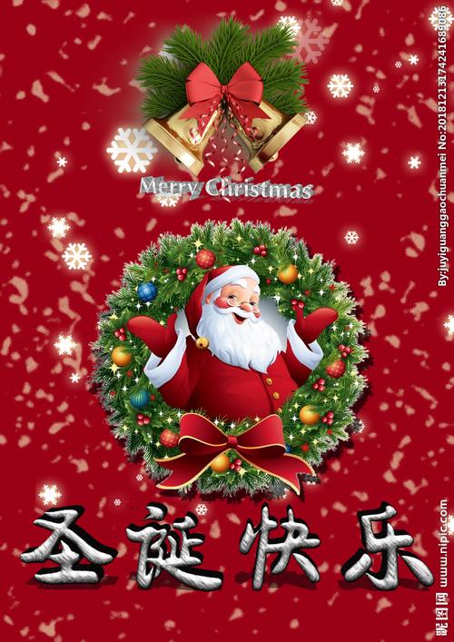 圣诞快乐立体字海报图片