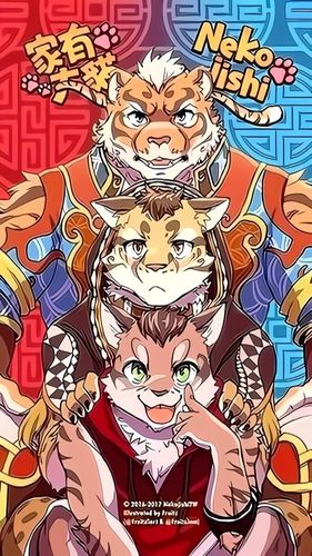 杂志图推荐虎爷(二)