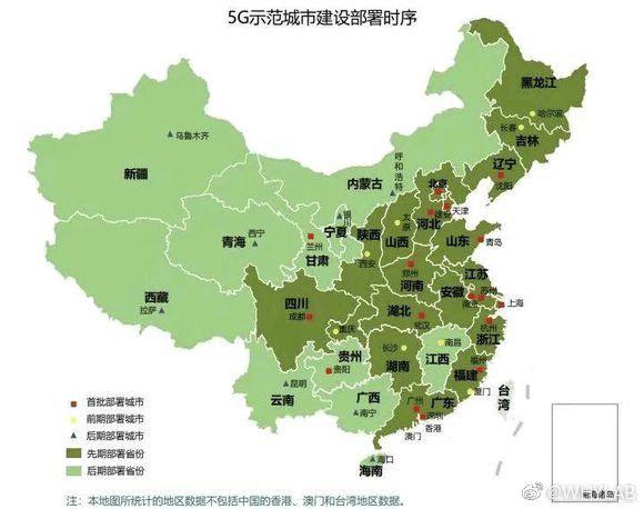 首批5g的城市有:成都,兰州,北京,天津,郑州,石家庄,雄安,沈阳,山东