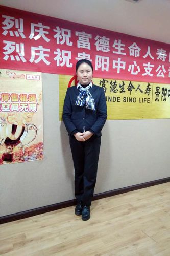 平凡的岗位不平凡——富德生命人寿贵阳中支黄冬梅