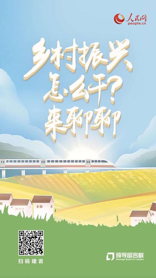 以人才振兴推动乡村振兴