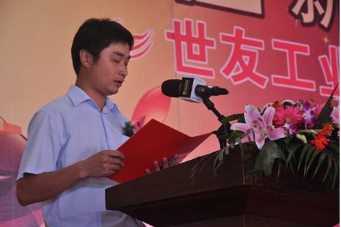 世友工业园盛大开园 向世界级制造工厂迈进