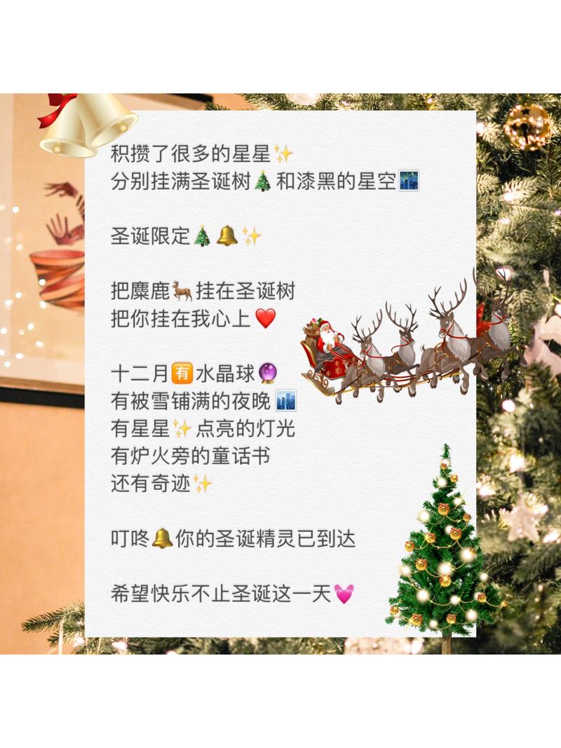 朋友圈文案|圣诞节可爱甜美的文案