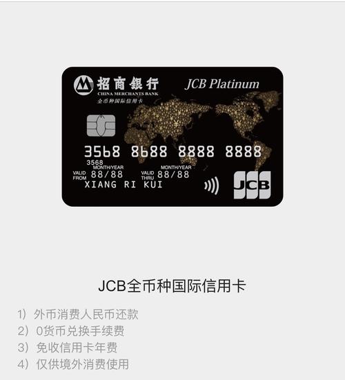 招行jcb申请哪张卡好