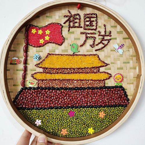 国庆手工豆子贴画工艺品庆祝儿童diy作业创意手工创意粘贴类