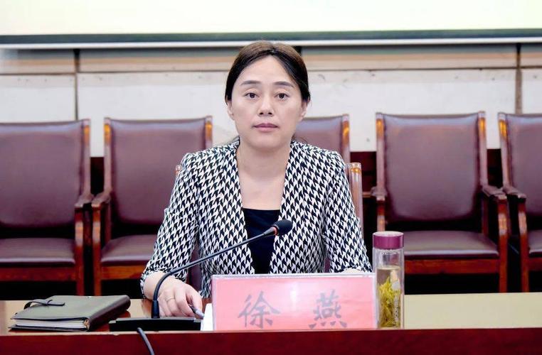 徐燕指出