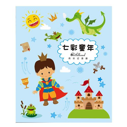 幼儿园成长纪念册手册档案本记录册好评好店