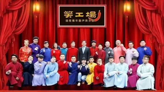 衡阳美美世界城市商业广场丨大兵老师请你来看戏  " 笑工场湖南青年