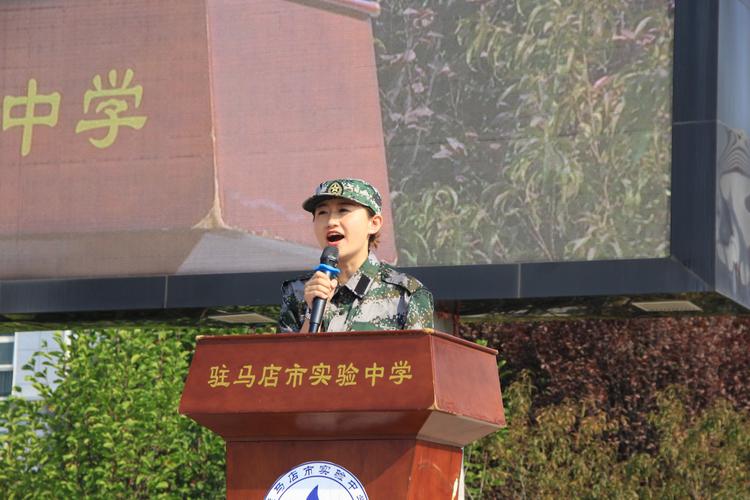军训会操展风采英姿飒爽致青春——驻马店市实验中学隆重举行2019级